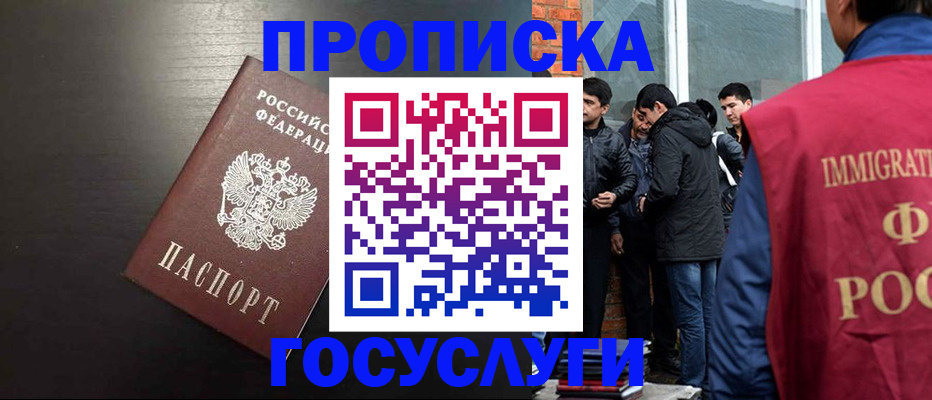 временная регистрация собственник в Подпорожье