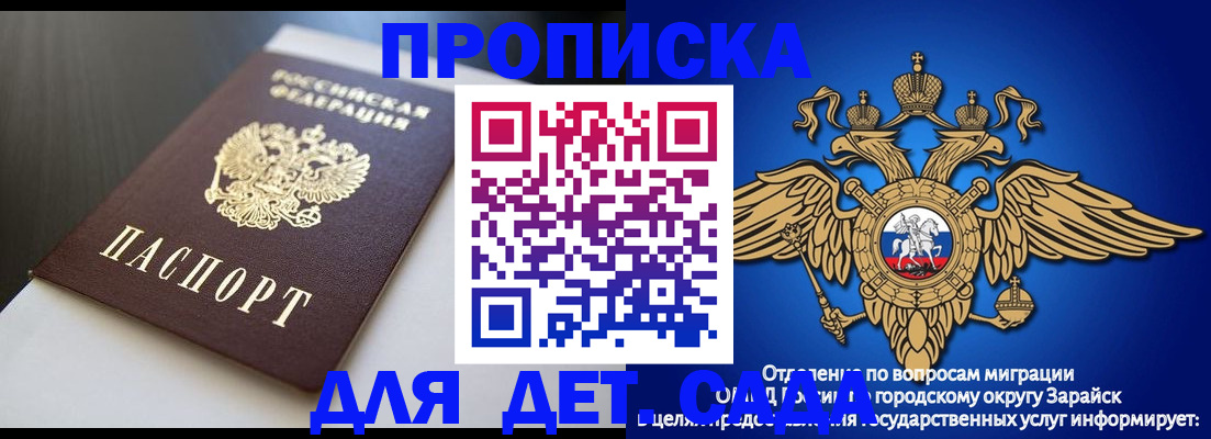 временная регистрация гарантия в Подпорожье