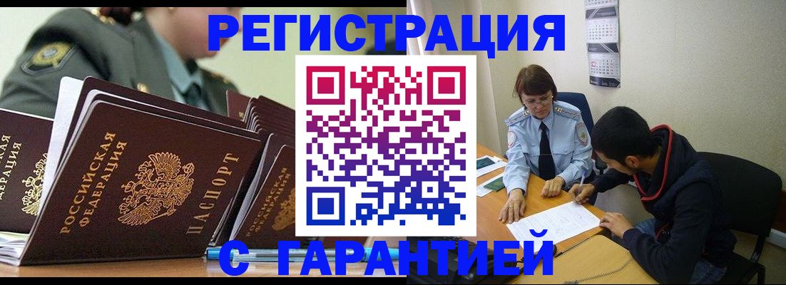 прописка законно в Подпорожье