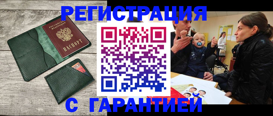 прописка паспорт в Подпорожье